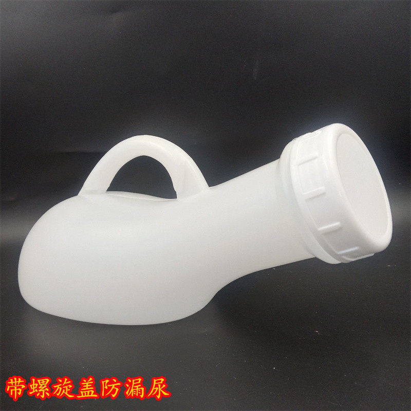 长嘴男螺旋盖男女通用尿壶有盖防味便携式车载家用卧室便壶小便器