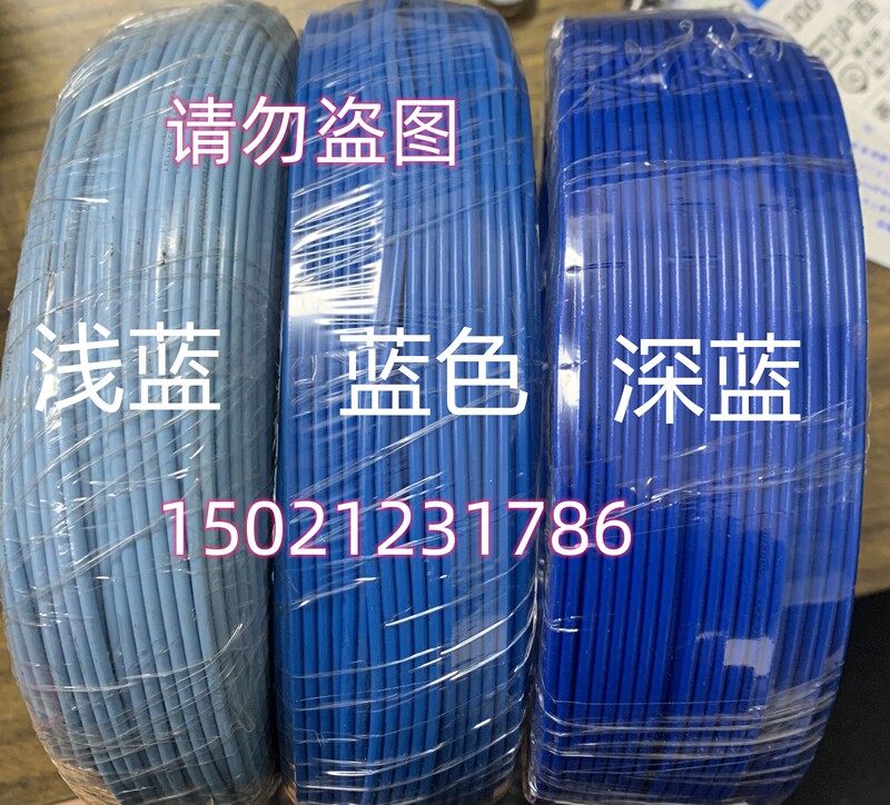 Shanghai Qifan Multi-Strand Flexible Wire Blue Light Blue Dark Blue Blue Rv0.5/0.75/1/1.5/2.5/4 Square Millimeter