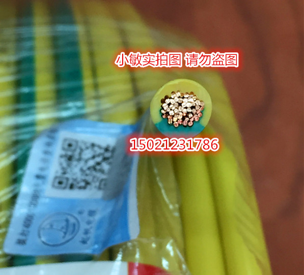 Shanghai Sail Wire Multi-Strand Soft Wire Bicolor BVR16 Squared 100 m Yellow Green Earth Bicolor Wire BVR16