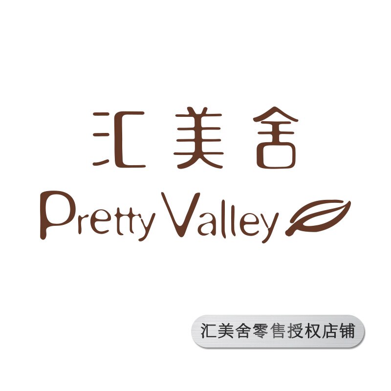 汇美舍函源店