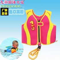 儿童婴儿救生衣浮水衣马甲游泳装备背心浮力泳衣衣救生童