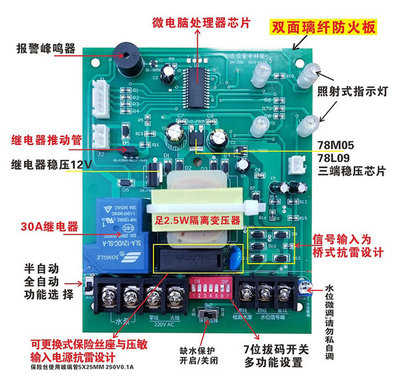 Fully automatic water level controller water tank water tower water switch control water shortage protection display water over-level alarm