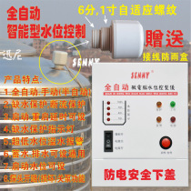 Water tower Water controller Water tank water level display Water storage control Water shortage protection drainage controller