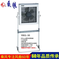 Quạt gió YBS1-30 quạt điện đứng thẳng đứng nâng sàn nhà loại thời gian con lắc trang quay quạt văn phòng - Quạt điện quạt sạc điện máy cho lớn