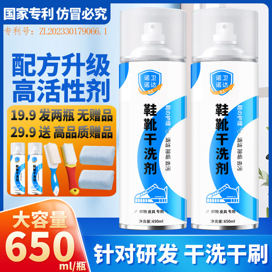 Small white shoe cleaner, shoe washing artifact, shoe shine brush, sneaker cleaning agent, decontamination, whitening, yellowing and deoxidation special cream