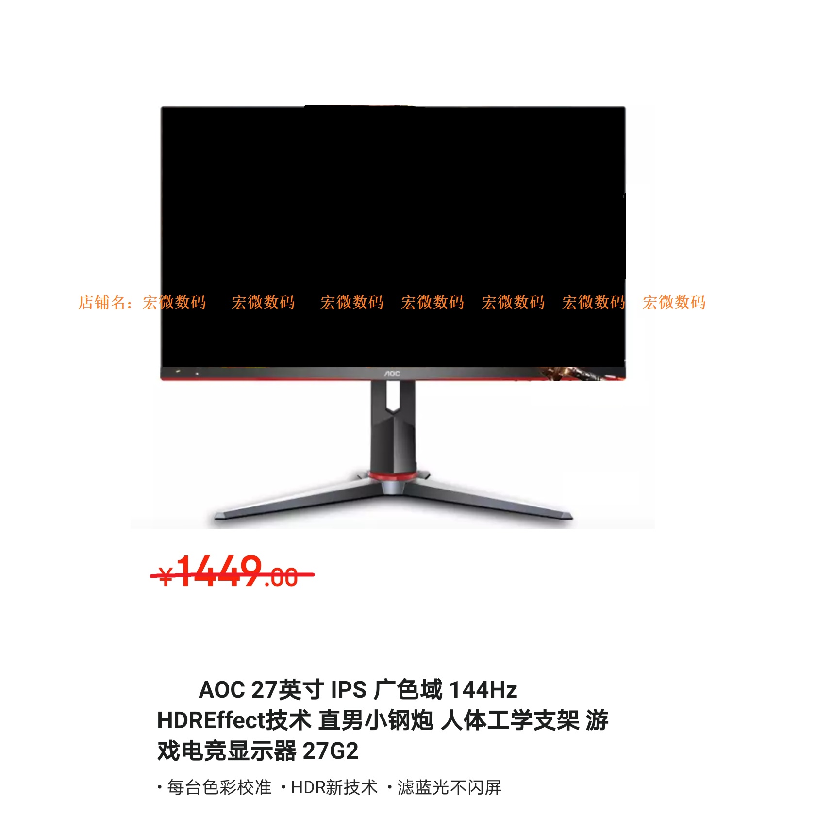 (Unpacked only) AOC 27G2 monitor 27 inch IPS wide color gamut 144Hz HDREffect