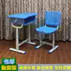 Primary and secondary school students desk Classroom training desks and chairs tutoring custodian class lifting desk ABS plastic study desk