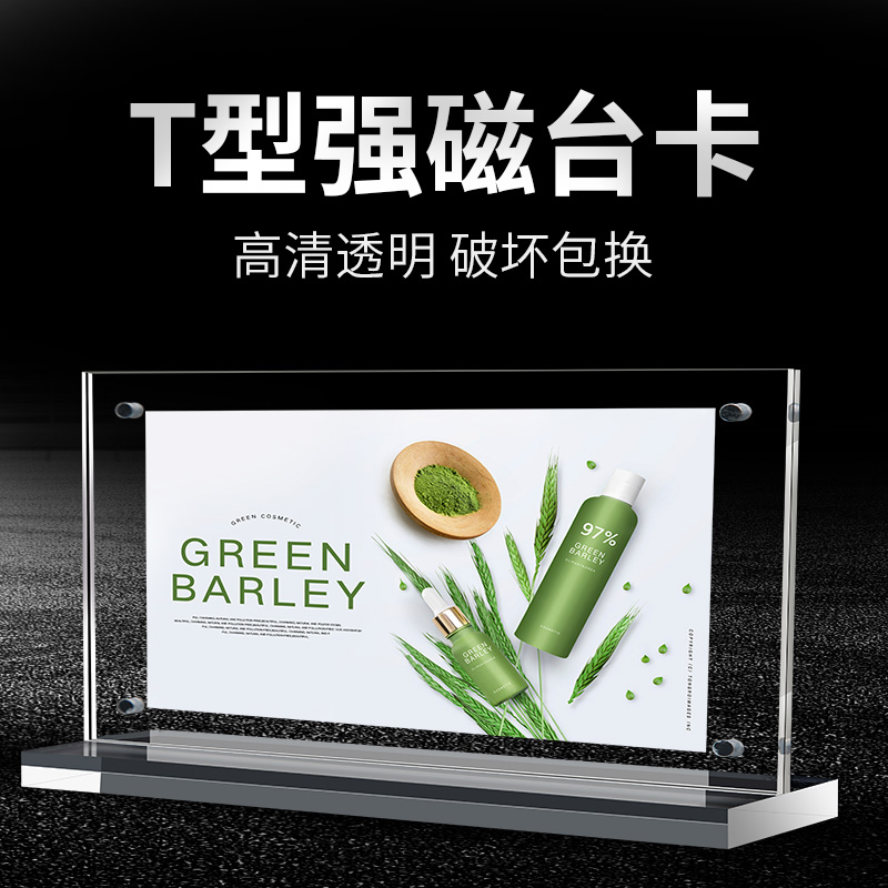 Conference seat card Strong magnetic table card Seat card 802 table card holder table card Acrylic table card Crystal display 10*20