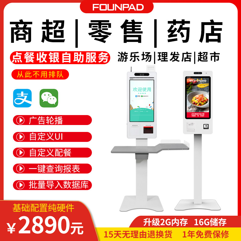 Self-service cash register Unmanned supermarket convenience store face payment intelligent automatic cash register All self-checkout
