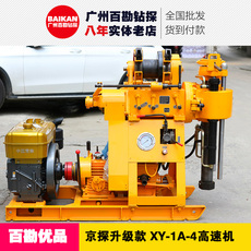 Буровая установка 百勘优品150高速钻机 原厂京探xy-1a-4升级款北京探矿机械厂制造
