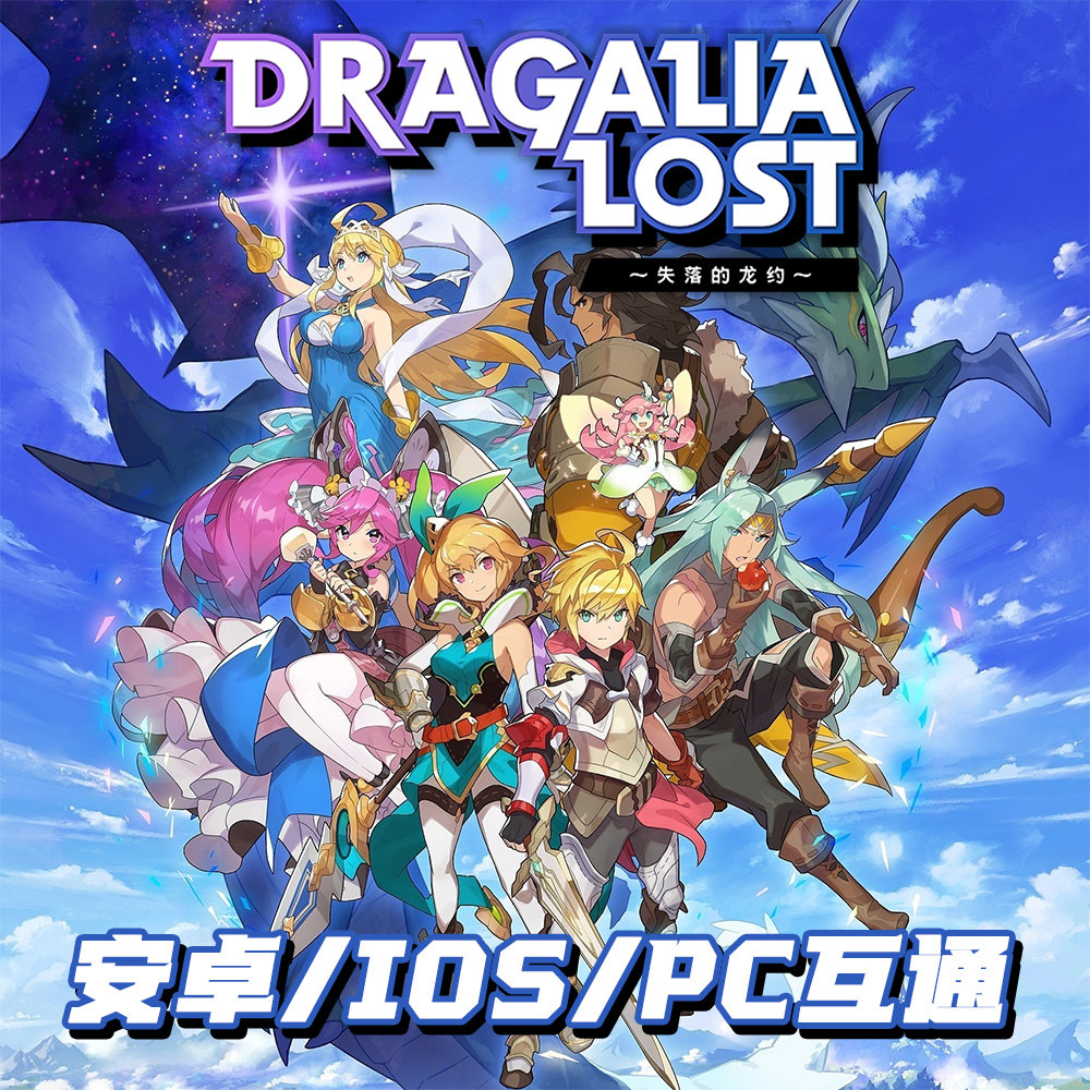 Dragalia Lost: Trò chơi di động đa nền tảng (Android & iOS) - Phiên bản chơi đơn