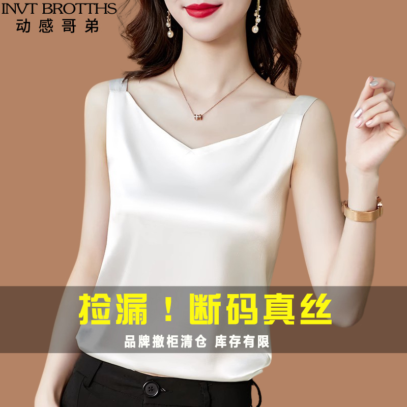 Dynamic and Stylish Silk Camisole for Women to Wear under a Suit, 2025 New Sleeveless Silk Top