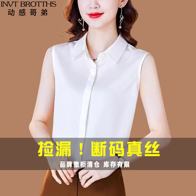 Brand Women's New Silk Shirt, Summer Turn-Down Collar Sleeveless Mulberry Silk Vest, White Camisole Top Brand Women's New Silk Shirt, Summer Turn-Down Collar Sleeveless Mulberry Silk Vest, White Camisole Top