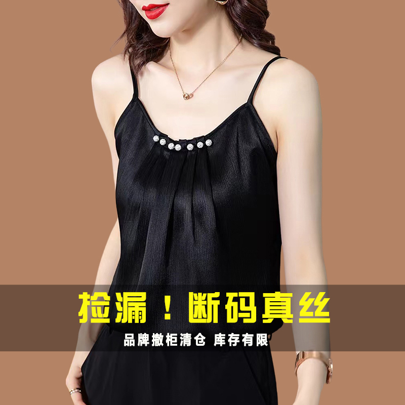Brother Weifeng 2025 New Summer Suit for Inner Wear and Outer Wear Silk Suspbottomer Women's Bottoming Sleeveless Mulberry Silk Vest