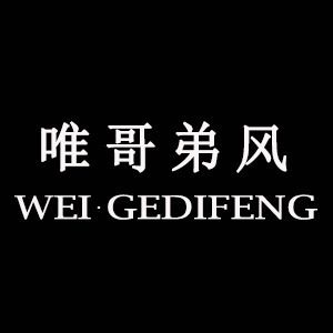 唯哥弟风品牌商城