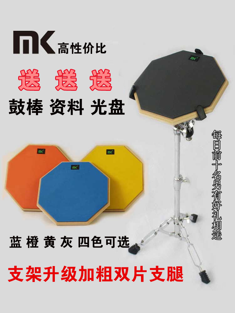 MK12 inch Dumb drum pad set Dumb drum practice drum set Drum set with snare drum rack