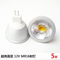 Ultra Bright LED Light 12V5W7W Hotel Spotlight MR16 Lamp Cup High-Display cob Dimmable 36V Special