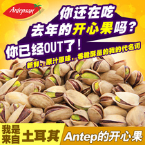 Turkey imported salt baked purple pistachio 225g bagged primary color No bleaching No added nuts dried fruit snacks
