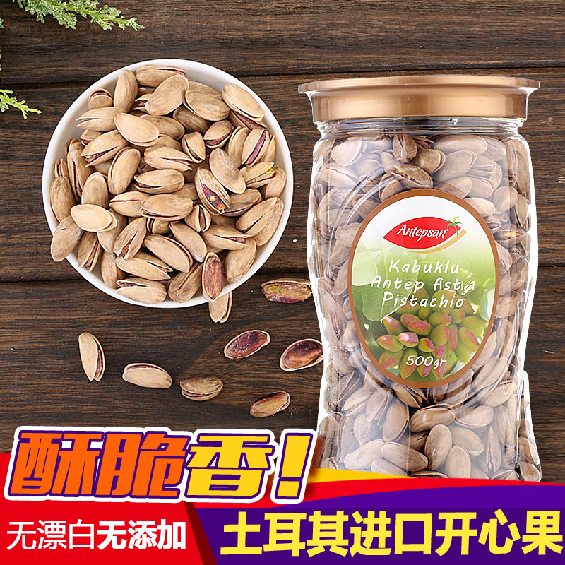 New Turkey imported purple pistachio 500g salt baked bleach-free pregnant nut snacks specialty