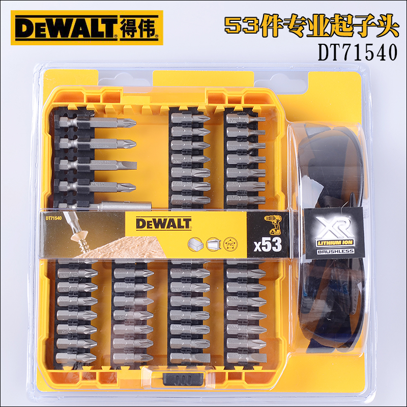 United States Dewalt General screwdriver head DT71540 electric screw screwdriver head glasses 53 pieces of suit