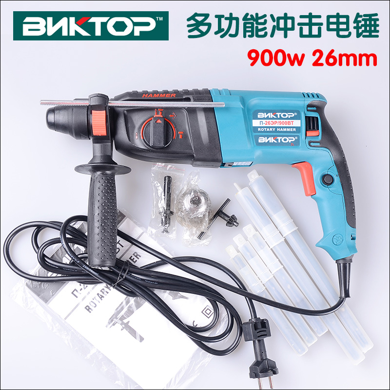 Export Russia 26mm multifunction Light electric hammer drill Electric pick Three-function 900w Home Impact Drill 220v