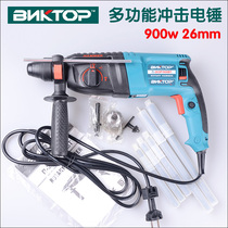  Exported to Russia 26mm multi-function light electric hammer electric drill electric pick three-function 900w household impact drill 220v