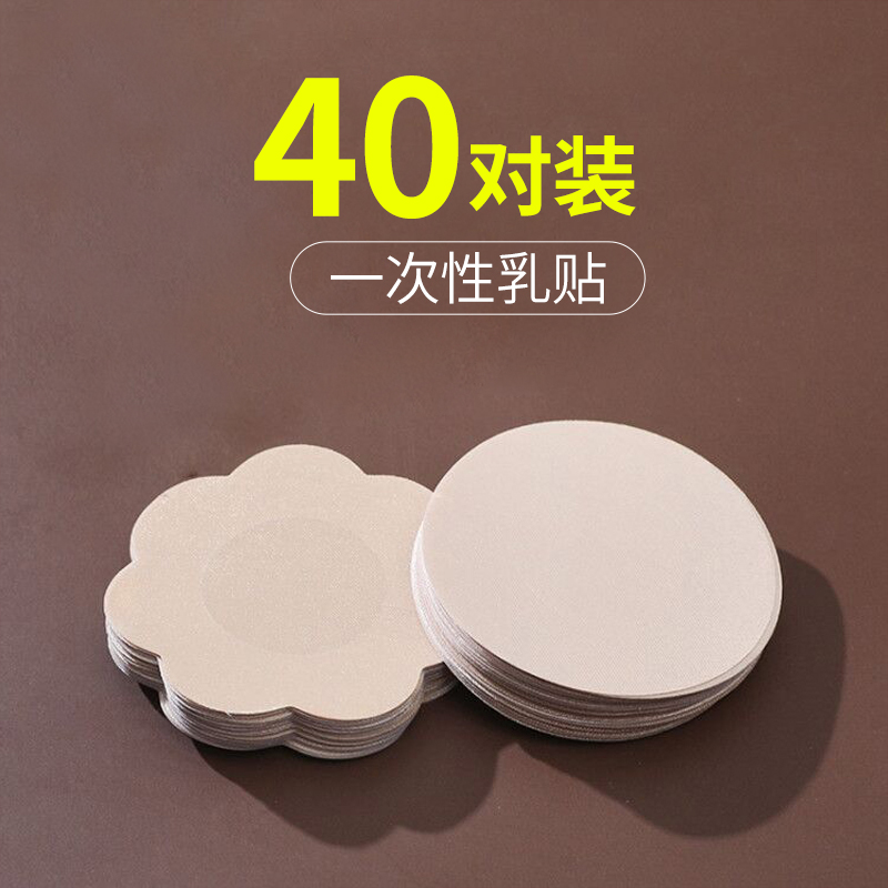 Han Poetry Pepe Disposable Unwoven Milk Sticker Anti-Bump Chest Patch Breathable Summer Nipples With Small Breast Milk Faint Stickup Slime