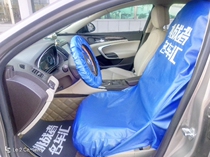 Car repair water wash leather three-piece set car three-piece repair maintenance seat cover four-five-piece fender pad