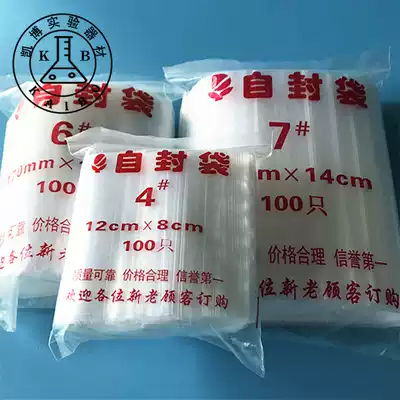Self-sealing bag 1 2 3 4 5 6 7 8 9 No 10 bilateral 12 wire thickness 5*8*12*15*17*24cm