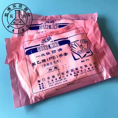 Guangming disposable thickened PE gloves non-slip beauty salon