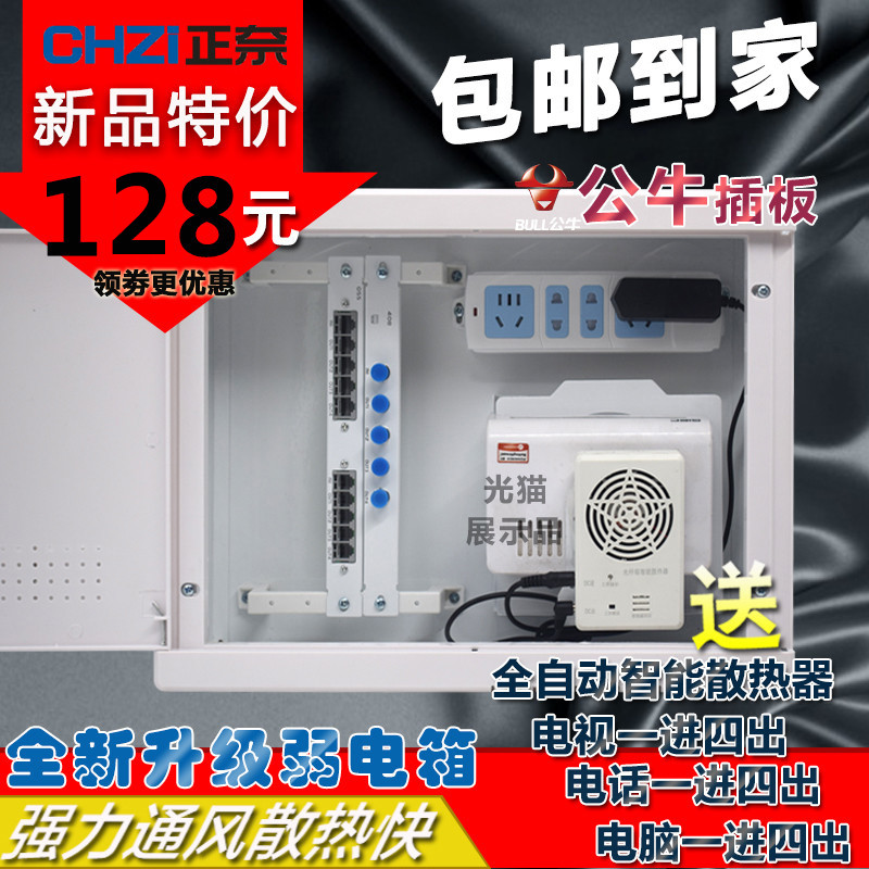 Weak electric box suit positive nay fiber entry information box home concealed wiring box air supply fan bull 40 * 30