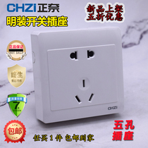 Ming five-hole socket front ultra-thin open wire box two or three plug panel household White 86 type 10A5 eye plug