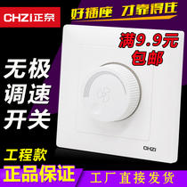 Speed control switch zhennai 86 concealed infinity knob speed control panel ceiling fan switch fan governor