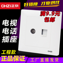 TV and telephone socket front 86 type concealed cable with telephone panel two-digit Voice TV closed circuit plug