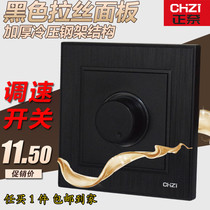 Braked Black speed control switch type 86 concealed stepless speed control panel ceiling fan switch panel fan governor