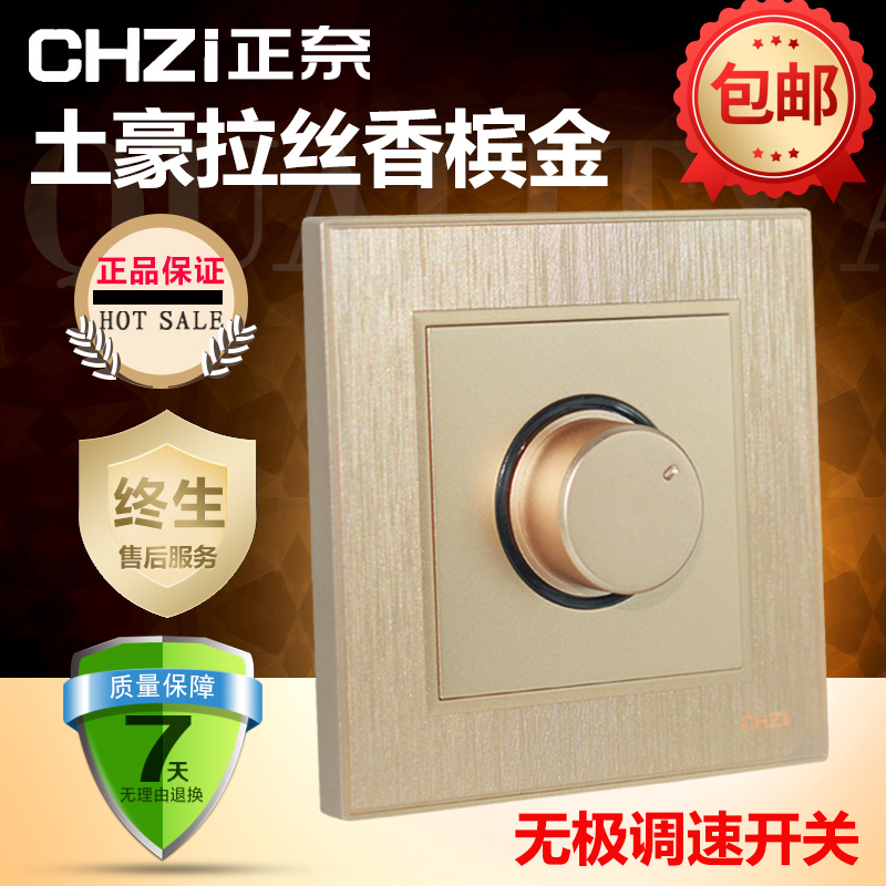 Throttle Switch Positive Nay 86 Type Concealed Wire Drawing Champagne Gold Mise-Less Speed Panel Ceiling Fan Fan Speed