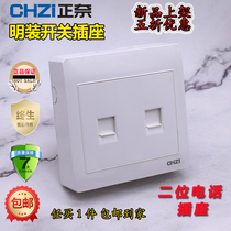 Bright-mounted dual-port telephone socket main ultra-thin white open wire box two-digit dual voice panel with module