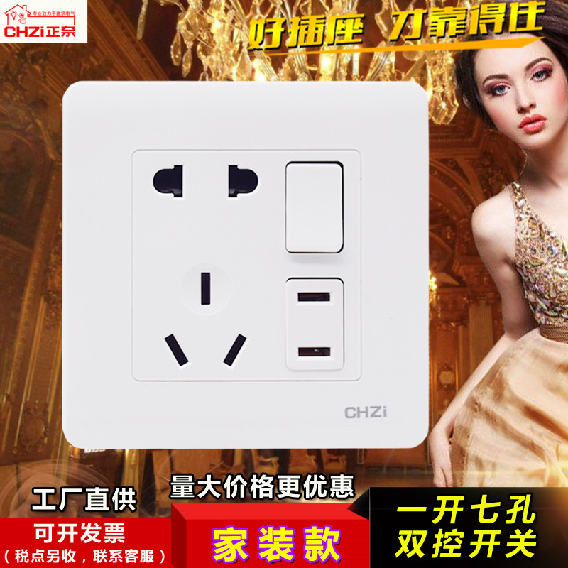 Open a seven - hole socket 86 dark white two - three socket double - cut switch seven - hole single - open panel