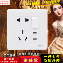 One-open seven-hole socket type 86 concealed white two-two-three-plug with dual-control switch seven-hole single-open panel