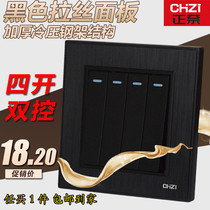 Brushed black four-open dual-control switch main Nai Type 86 concealed four-position bipolar switch home decoration quadruple panel 4 open
