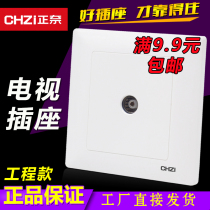 TV socket main Type 86 concealed single port TV panel single TV socket one cable closed circuit