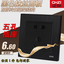 Brushed Black five-hole socket main Nai 86 type wall concealed two or three hole panel home decoration 10A5 eye power socket