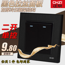 Black two open single control switch are NYE 86 type wall two single-pole switch Double Panel 2 A