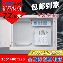 Weak box empty box zhongnai optical fiber into the home information box household concealed cloth box with bull insert board 400*300
