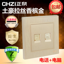 Computer phone socket Zheng Nai 86 concealed champagne gold two-digit network cable with voice panel with module