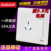 One-open 10A three-hole socket main Type 86 concealed 10a three-hole plug with single-open dual-control three-plug panel