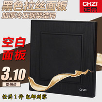 Black blank panel 86 type wall filling board cassette cover empty panel blank cover