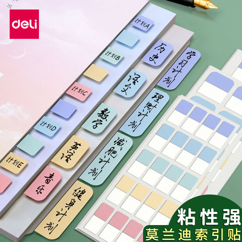 Effective Classification Index Stickers, Transparent Writable Label Stickers, Convenient Sticky Notes, Student-Specific Indicator Bookmarks, Morandi Color Marking Index Cards, Colorful Fluorescent Sticky Notes with Strong Adhesion