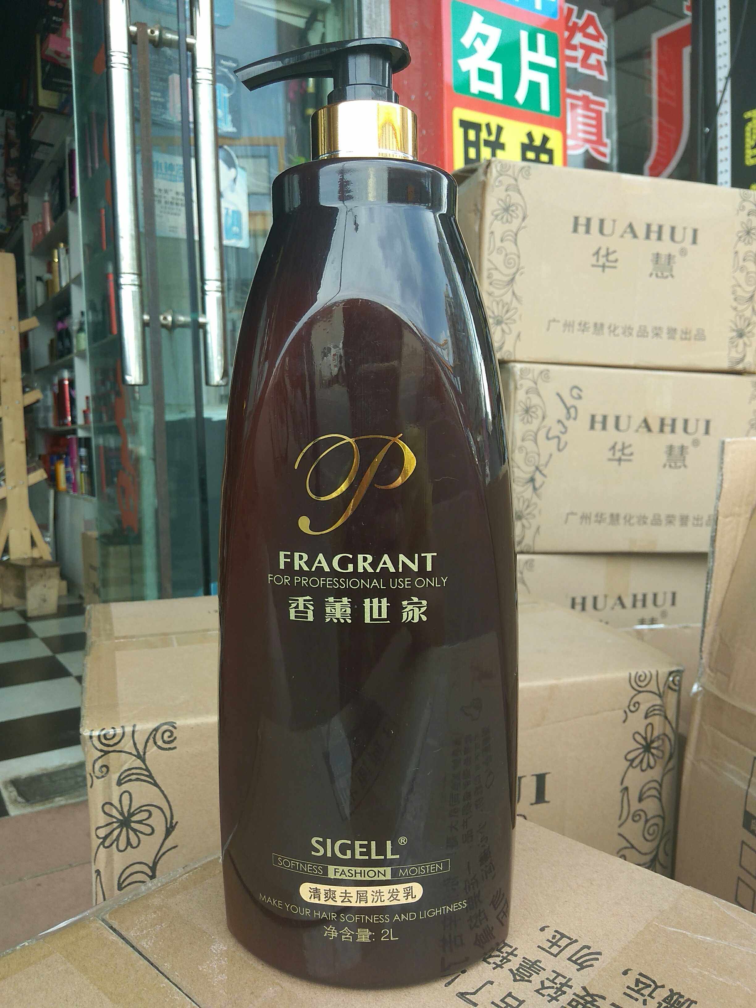 Baoshun SIGELL aromatherapy family refreshing anti-dandruff shampoo milk 4 catties 2L long-lasting fragrance scalp care