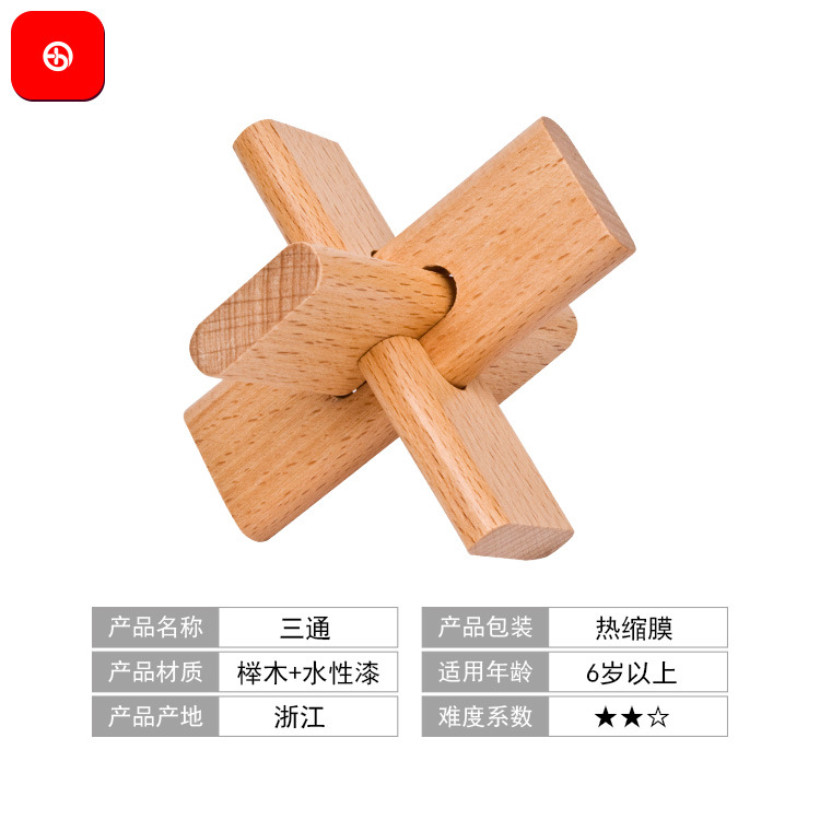 木 Giải nén trí thông minh Kong Mingsuo Lu Ban khóa học sinh trưởng thành đồ chơi giải nén giáo dục đồ chơi ghép hình